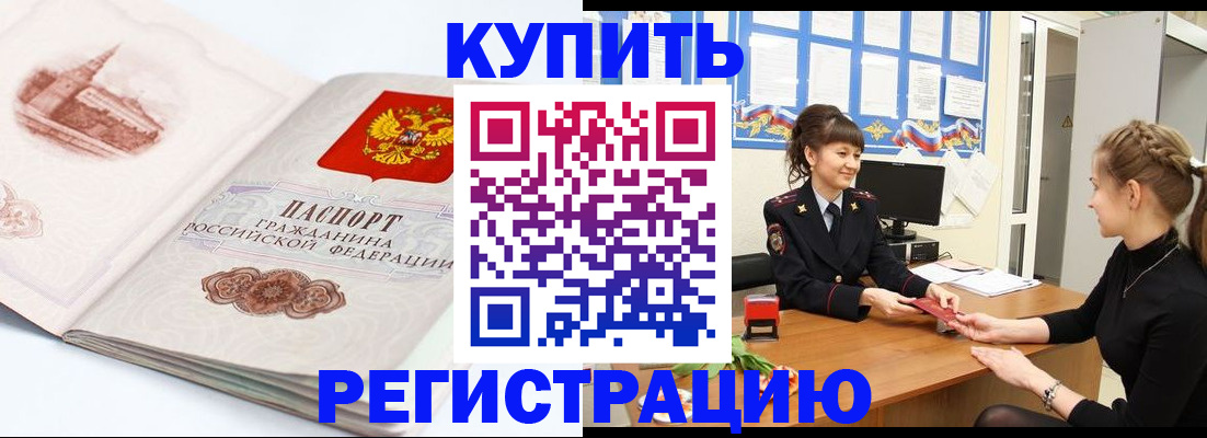 регистрация в Клинцах