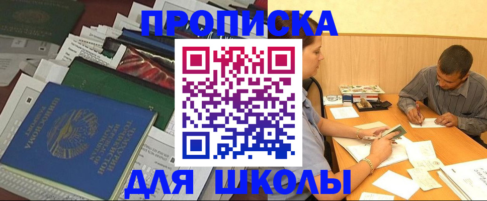 прописка регистрация в Клинцах