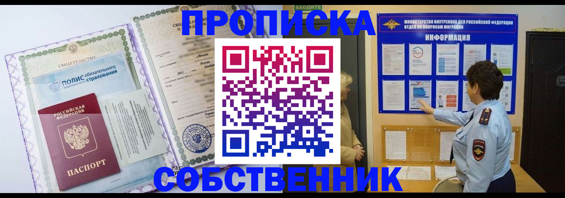 временная регистрация 2025 в Клинцах