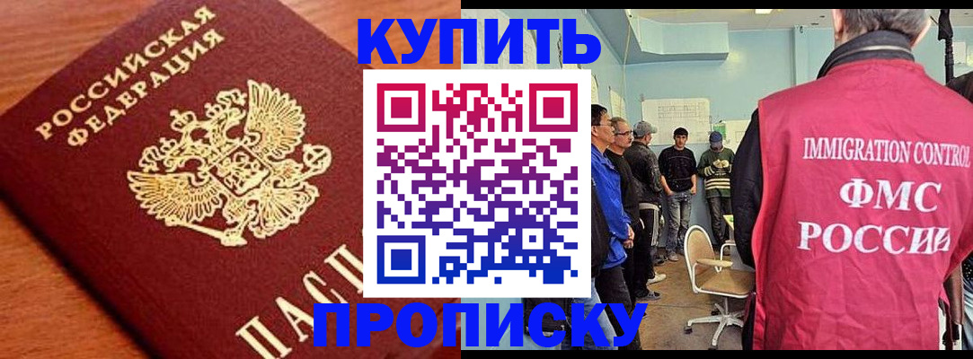 прописка регистрация в Клинцах